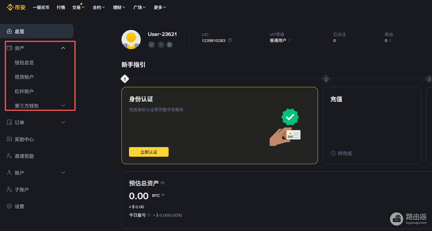 币安网页端可以完成注册吗?注册币安必须下载APP吗?
