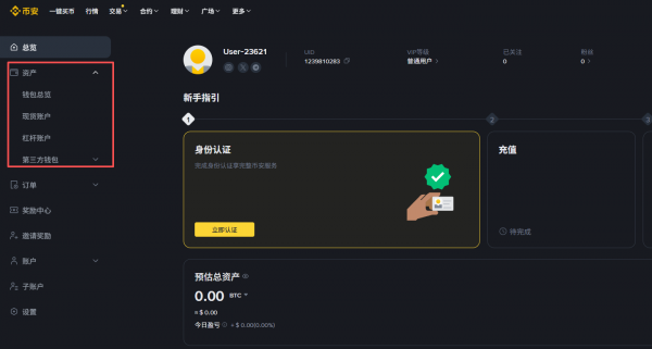 币an注册需要下载APP吗？网页端注册+KYC完整教程