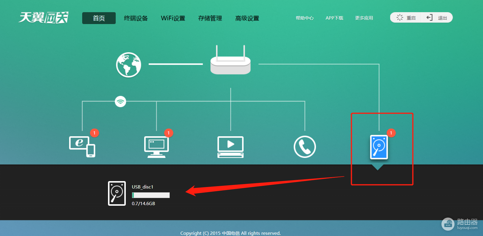 天翼光猫(天邑TEWA)超级密码破解