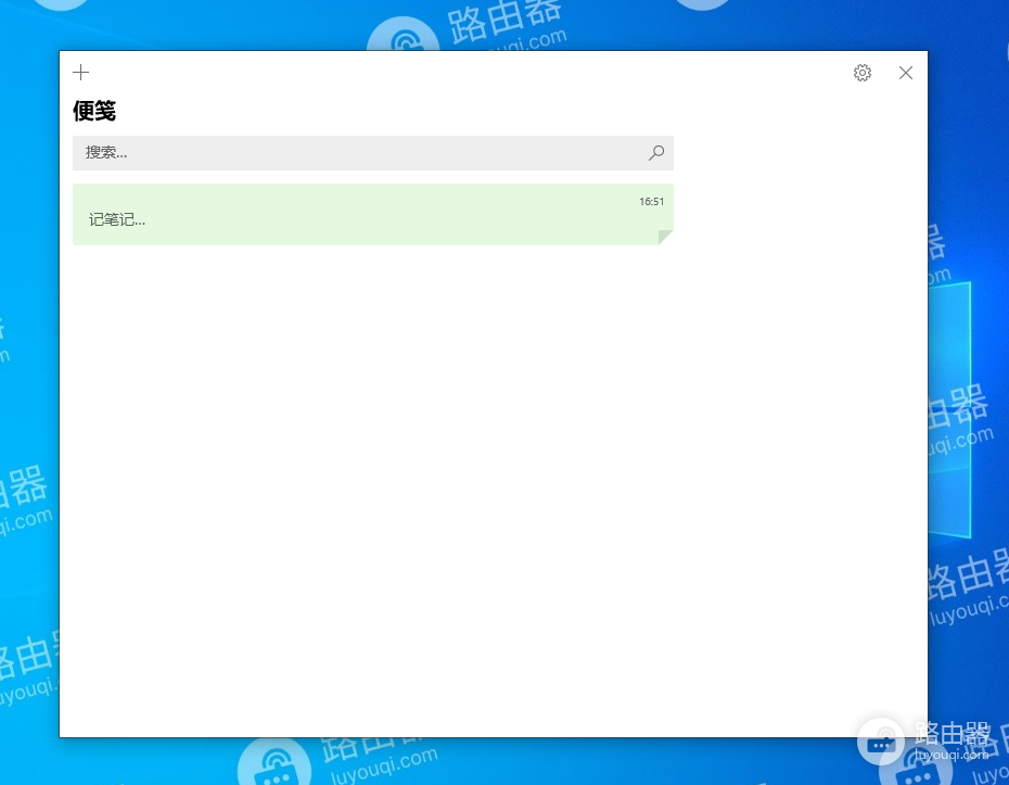 WIN10桌面便签怎么打开