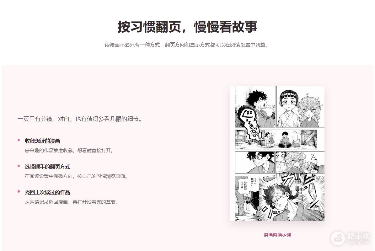 picacg永久网页版入口 picacg漫画庇护所网址入口