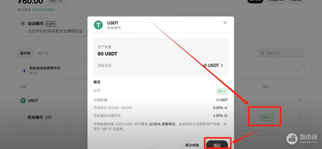 OKX交易所赚币方法有哪些？适合新手的OKX赚币方式