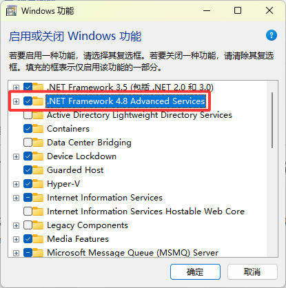 win10安装 .NET Framework 4.8.1失败怎么办？组件修复教程