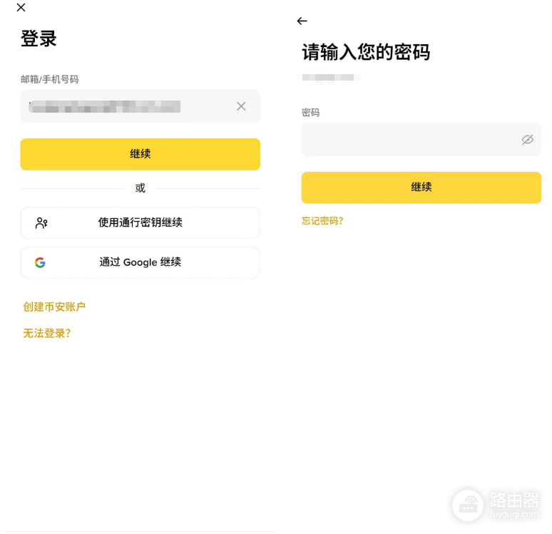 币安国际正版登录入口 Biance官网如何辨别真假