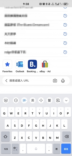 安卓edge底栏空白怎么办?浏览器下方灰色条带修复教程