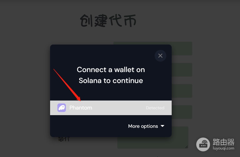 Solana链上如何发币?Phantom钱包与Solana发币操作