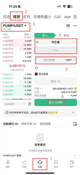 PUMP币是什么？Pump.fun如何改变发币方式？