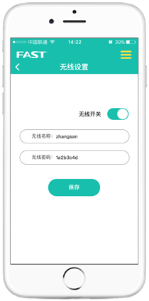 手机上用迅捷(FAST)路由器APP搞定网络管理