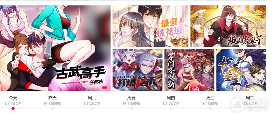 漫画岛最新官网地址是什么 漫画岛官方网页版看漫画入口