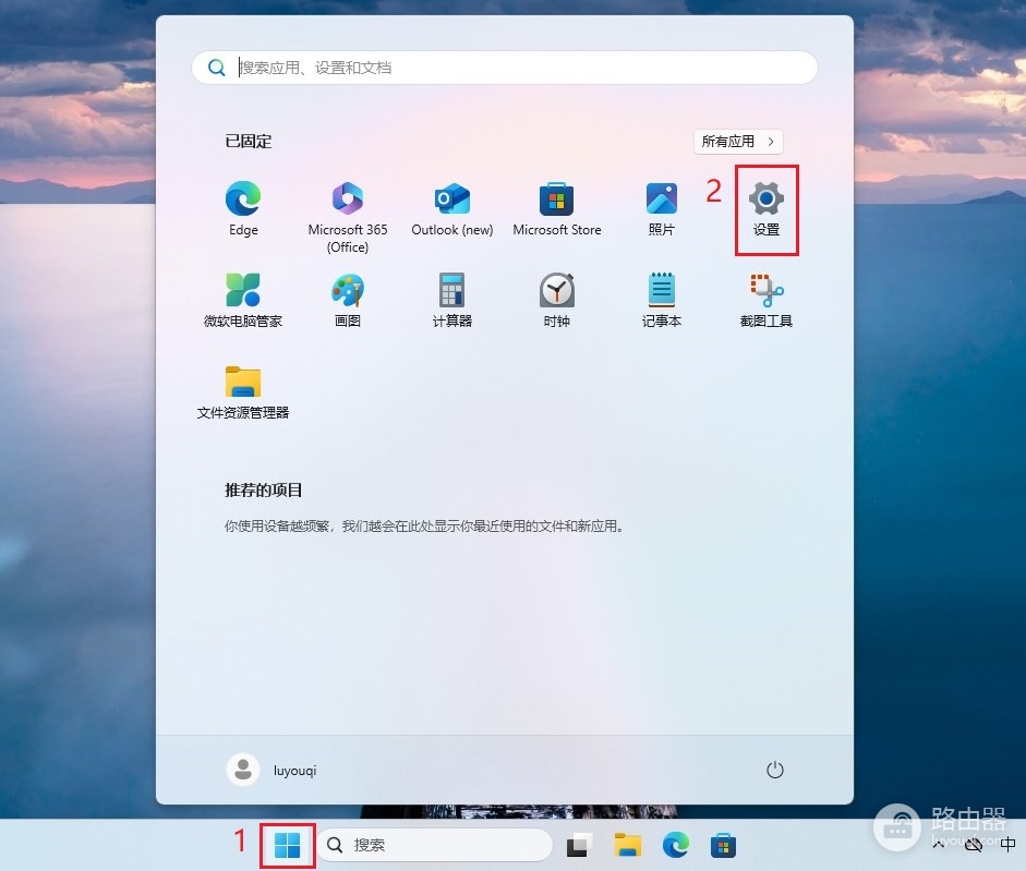 win11关闭桌面右上角“了解此图片”图标的方法