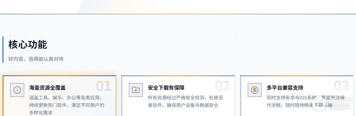 小七软件库最新版官网入口 小七软件库网页版网站地址