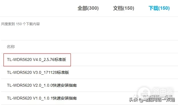 升级无线路由器固件-无线路由器如何升级固件