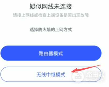 360路由器设置无线中继模式