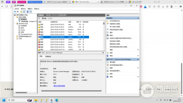 外接硬盘修复失败报错0xC0000035怎么办？驱动器逻辑故障修复
