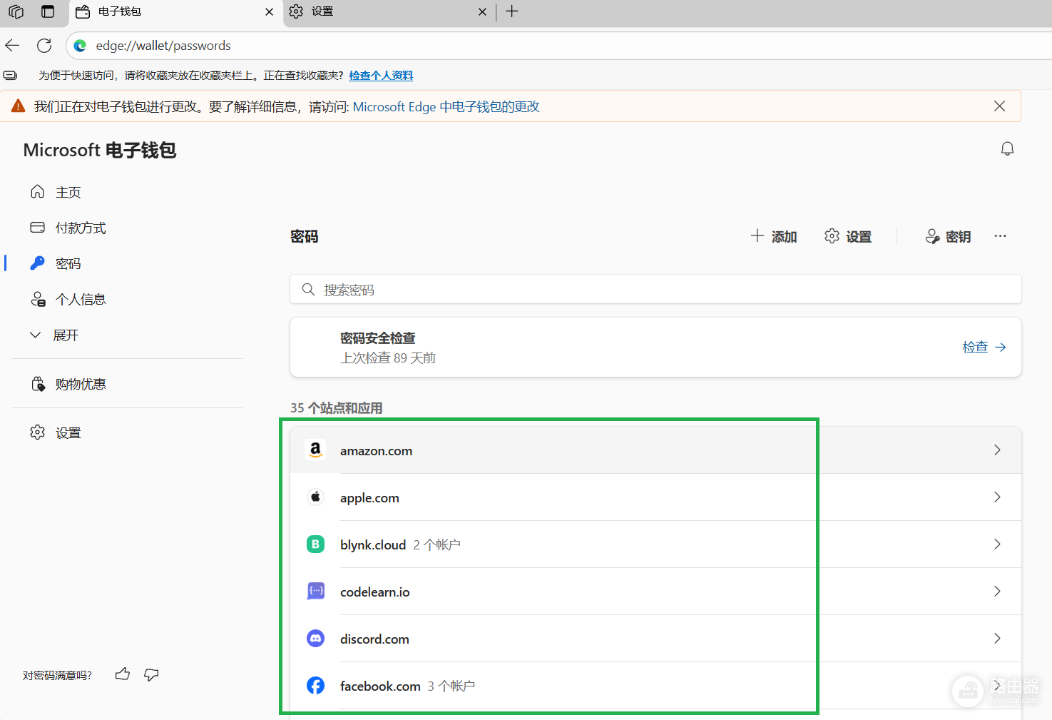 edge更新后密码被自动删除怎么办？丢失密码找回与预防教程