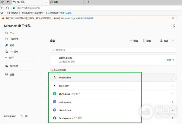 edge更新后密码被自动删除怎么办？丢失密码找回与预防教程
