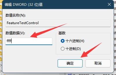 win11调节屏幕亮度无反应解决方法