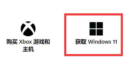 微软官网Win11如何下载