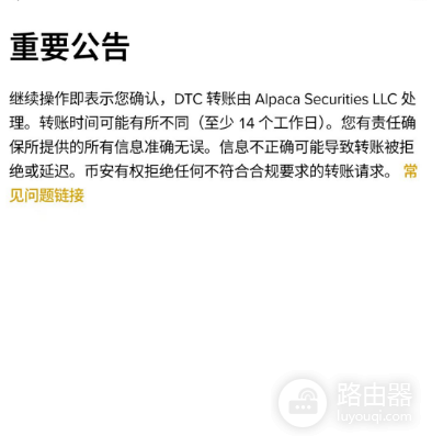 币安股票转仓什么意思？美股如何转入币安