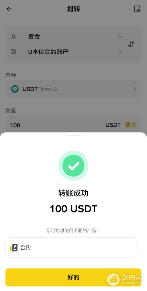 比安永续合约快速入门全流程,U本位合约止盈止损设置与实用技巧