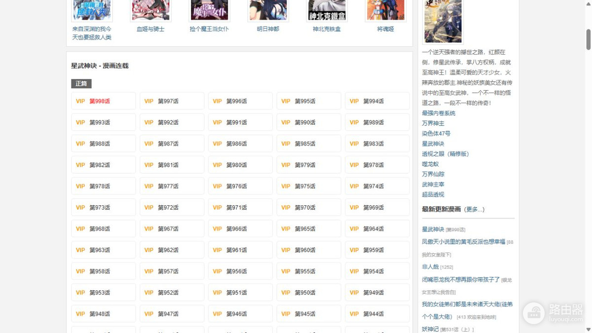 uu漫画首页网站入口最新 uu漫画官网首页进入地址