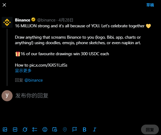Binance庆祝1600万用户里程碑：绘画活动全攻略🎨💛