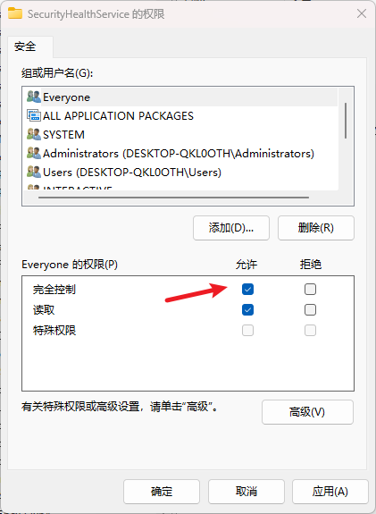 win11安全中心服务无法修改怎么办?SecurityHealthService属性灰色解决方法