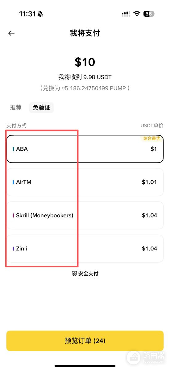 PUMP币是什么?Pump.fun如何改变发币方式?