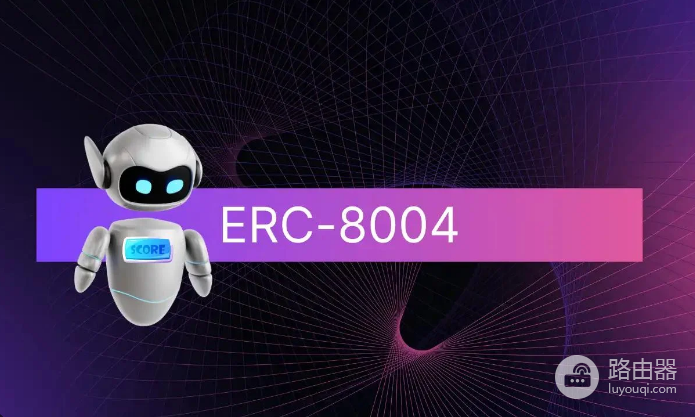 以太坊ERC-8004标准升级后有哪些变化? 以太坊ERC-8004标准有哪些可关注项目?
