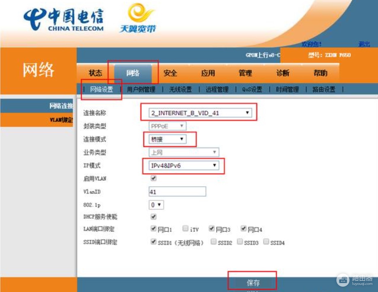 天翼网关是什么?怎样连接路由器?