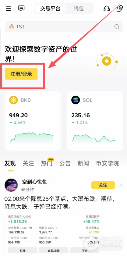 必安安卓iOS最新安装方法，必安大陆用户注册流程