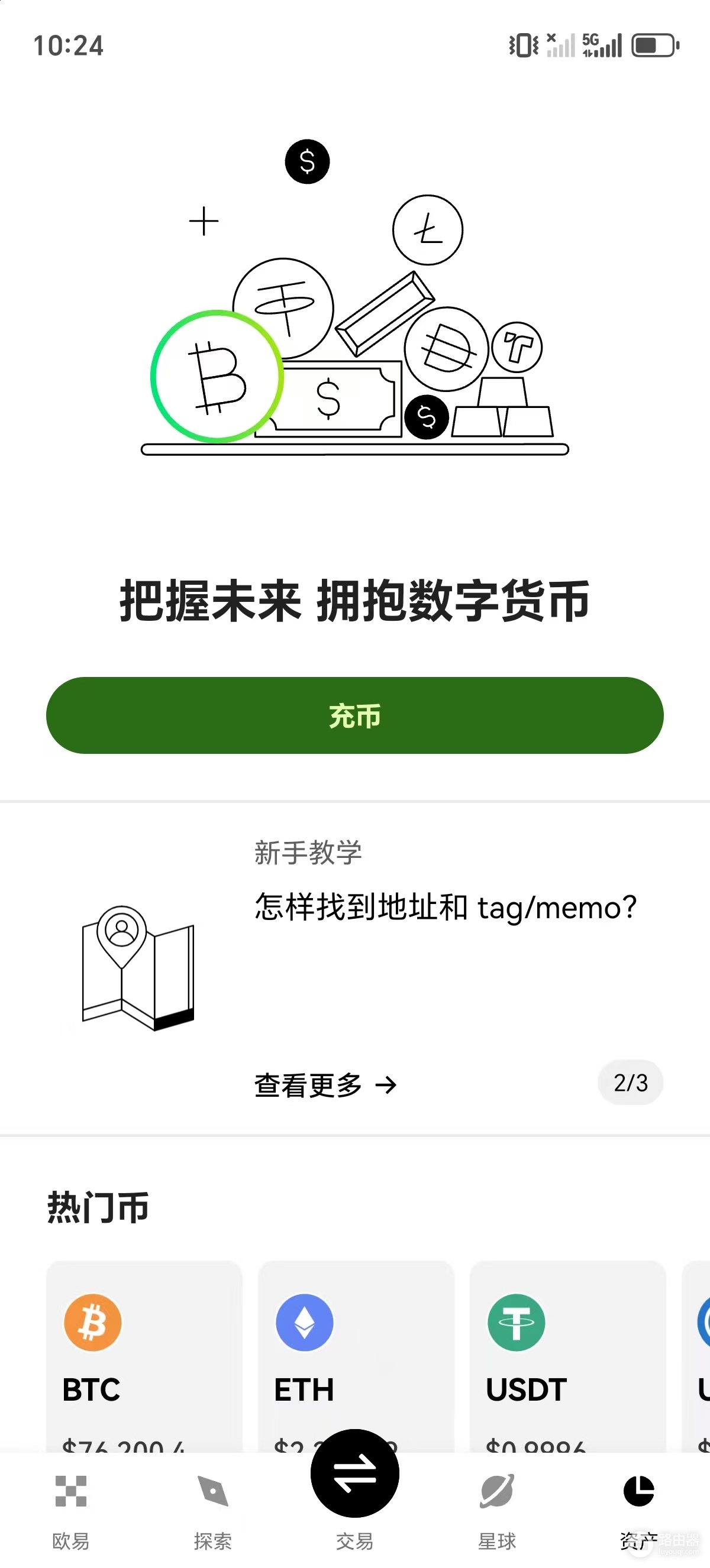 欧逸新手注册指南:官网地址+App下载+KYC认证全流程