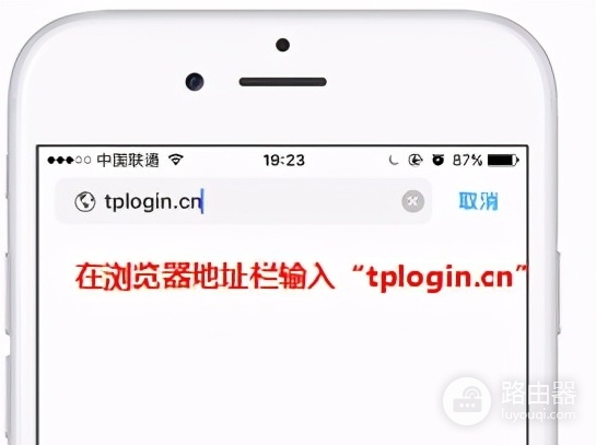 新买的TP-Link路由器如何设置上网？