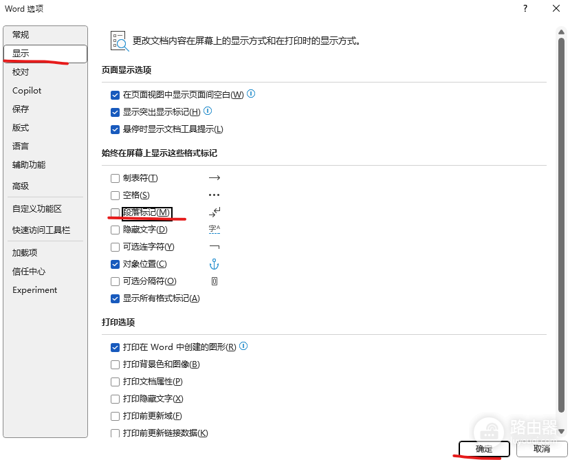 word批量删除多余段落标记怎么办?快速合并换行教程