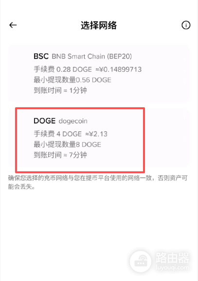 DOGE币在哪里能买?币安买狗狗币操作教程