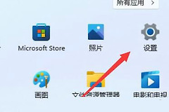 win11程序和功能位置介绍