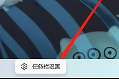 Win11中如何暂时禁用触摸板