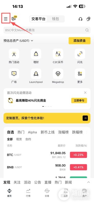 中国大陆币安App怎么做安全设置?新手必做教程
