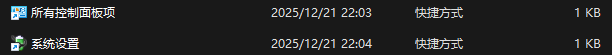 win11打开控制面板提示windows无法在当前位置创建快捷方式?