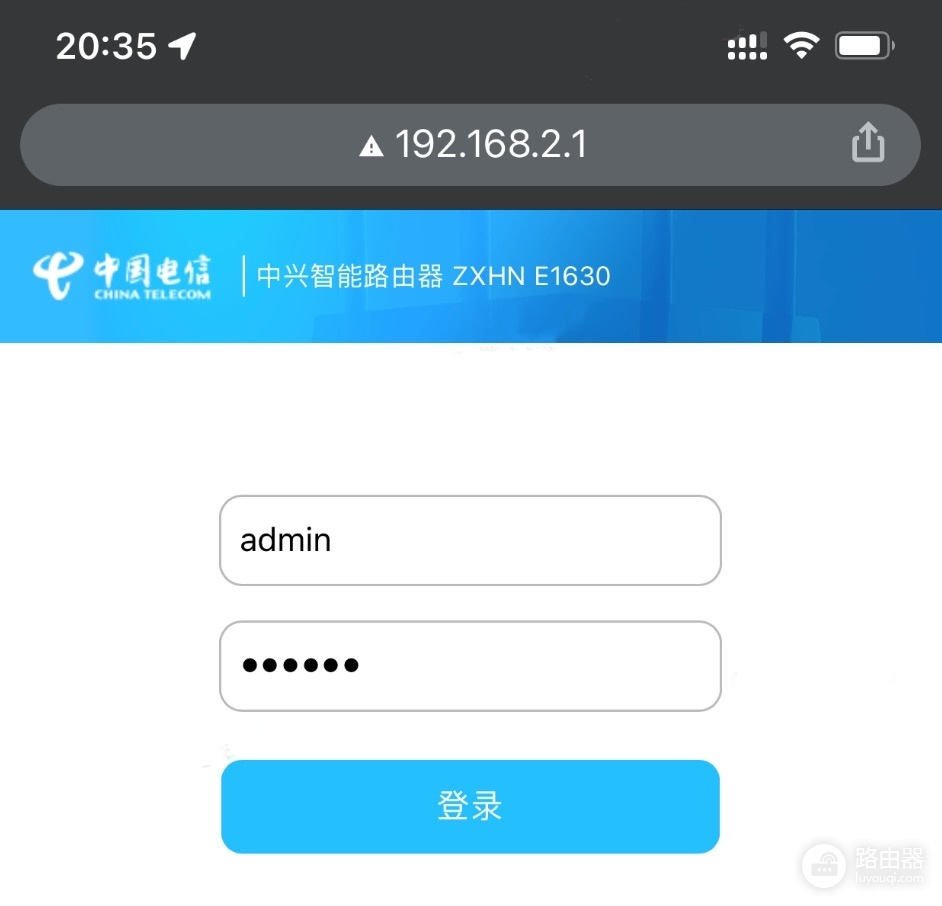 192.168.2.1官网入口电信路由器192.168.2.1登录后台