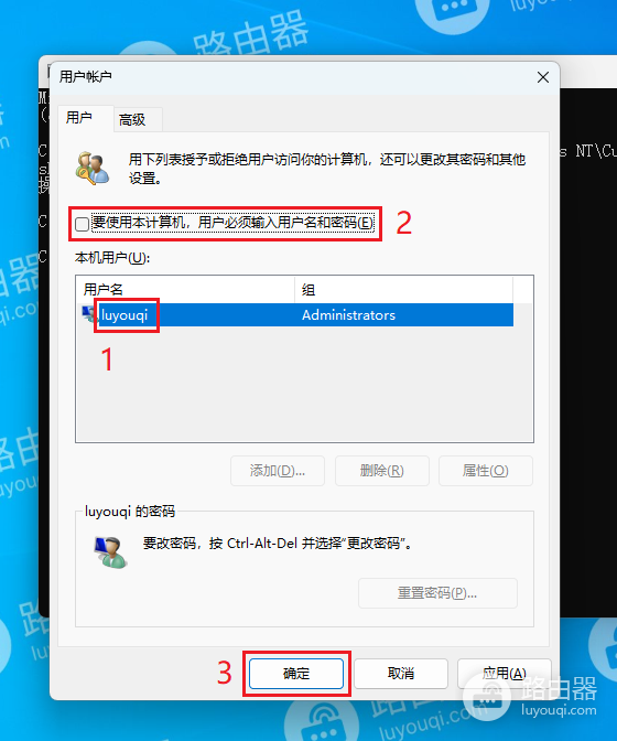 win11怎么取消登录密码