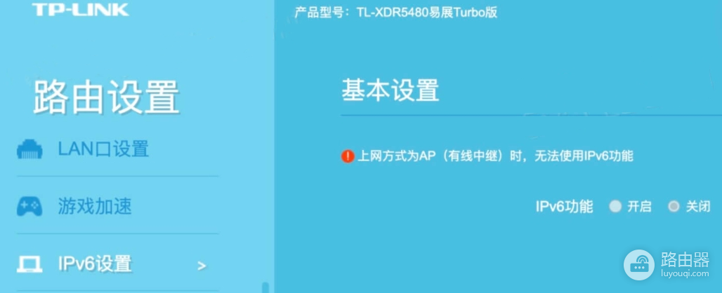 路由器上的IPv6功能该不该开?