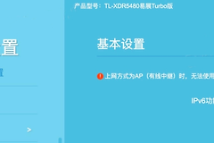 路由器上的IPv6功能该不该开？