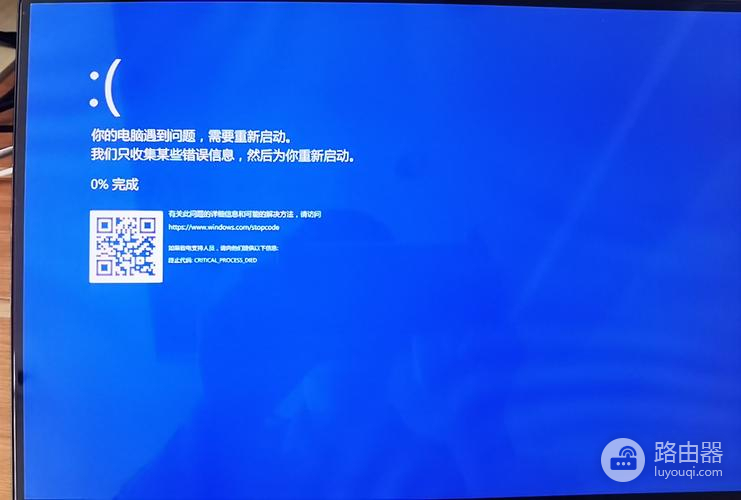 安装win10系统出现蓝屏怎么解决