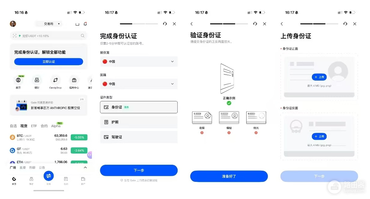 Gate xStocks教程:币圈用户配置美股资产的最新方式