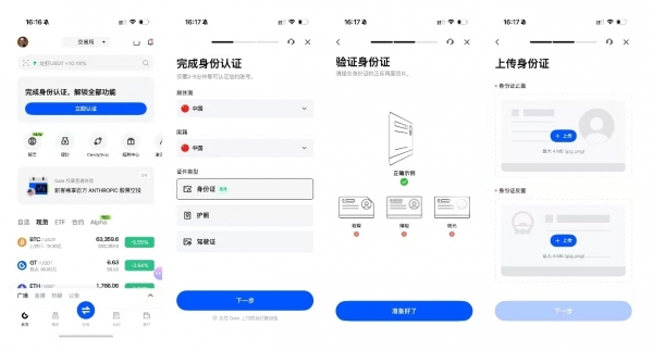 Gate xStocks教程:币圈用户配置美股资产的最新方式
