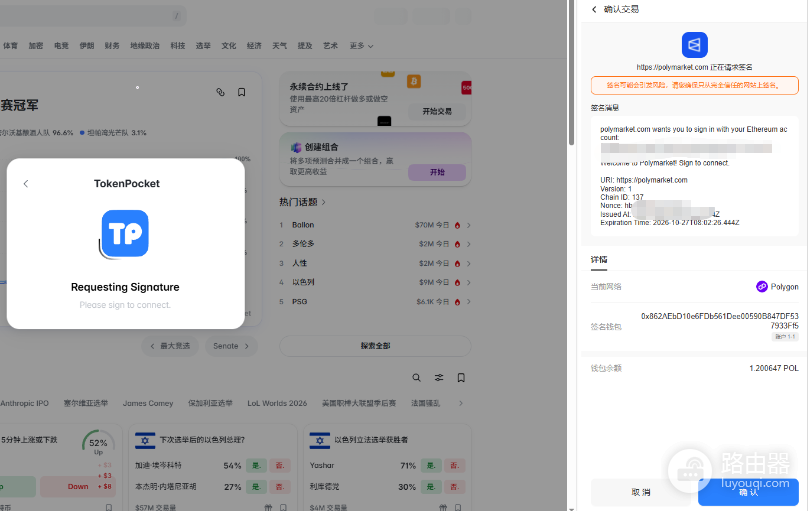 Polymarket怎么入金和下注？新手完整操作教程