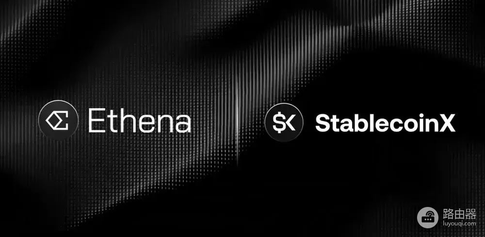 Ethena(ENA)是什么 ?USDe、USDtb、sUSDe运作原理