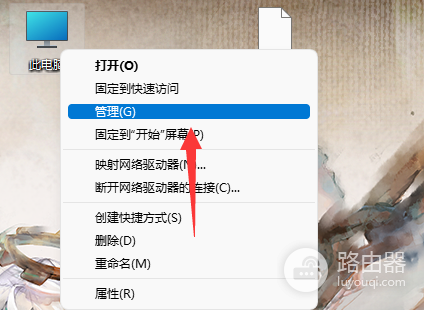 win11音频设备卸载不了解决方法