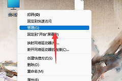 win11音频设备卸载不了解决方法